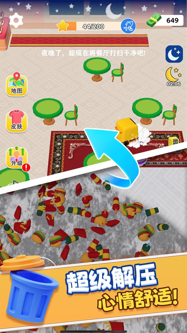 全民过家家游戏截图