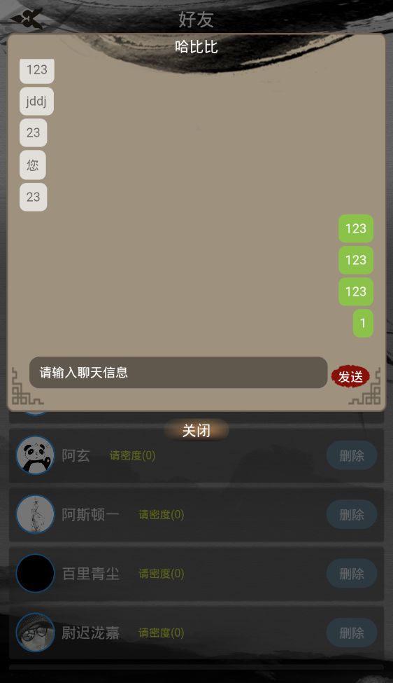 江湖暖暖游戏截图