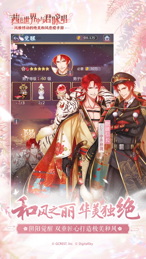 茜色世界中与君咏唱游戏截图