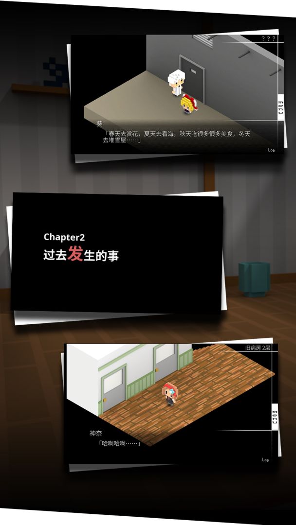 我在7年后等着你游戏截图