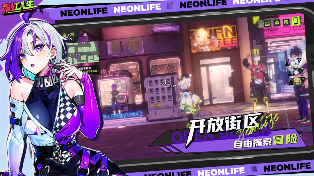 霓虹人生游戏截图