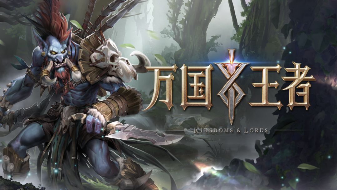 万国王者游戏截图