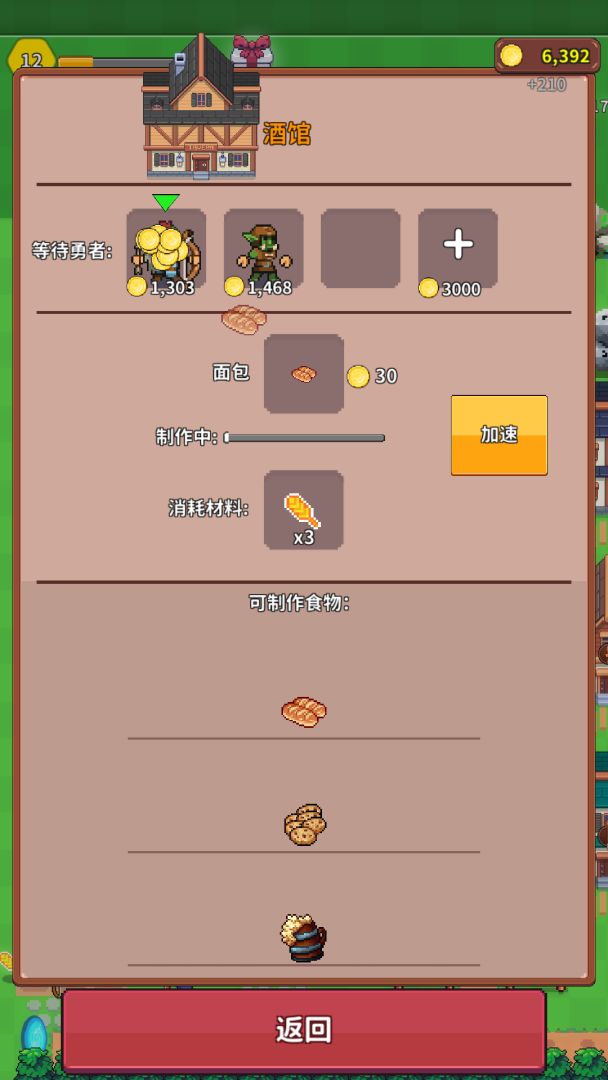 曙光小镇游戏截图