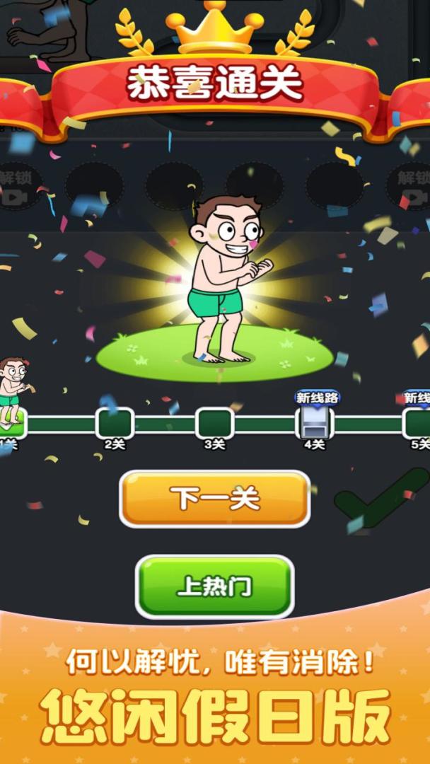 外号大聪明游戏截图