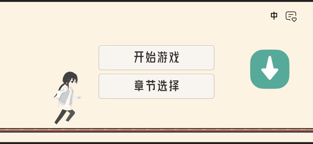The Journey游戏截图