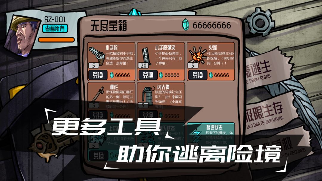 幽暗求生游戏截图