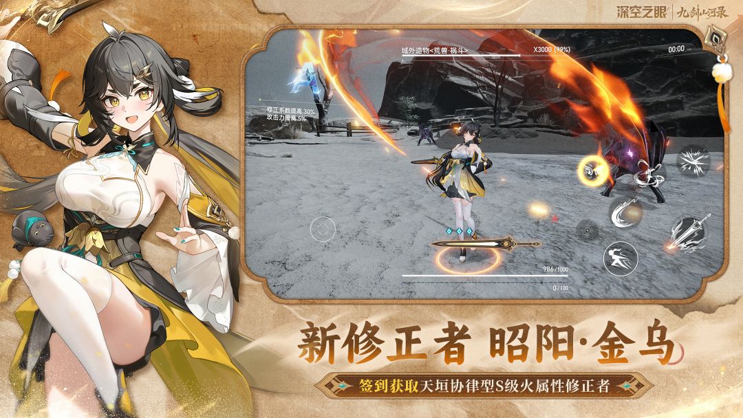 深空之眼游戏截图