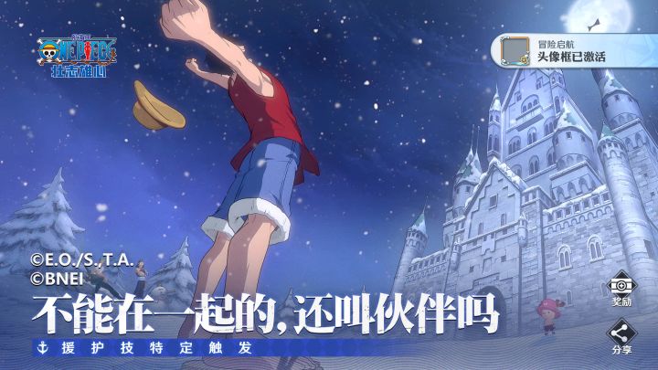 航海王：壮志雄心截图