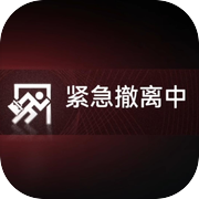 搜打撤icon