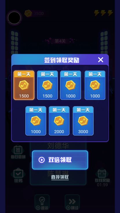 蒙面猜歌游戏截图