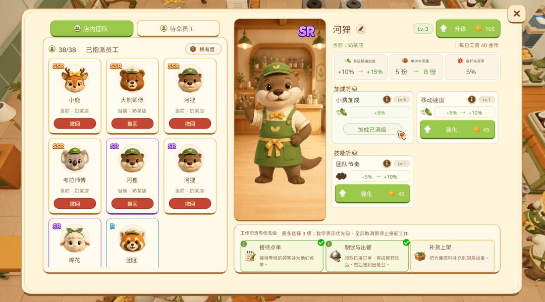 动物厨房 Tasty Chef游戏截图