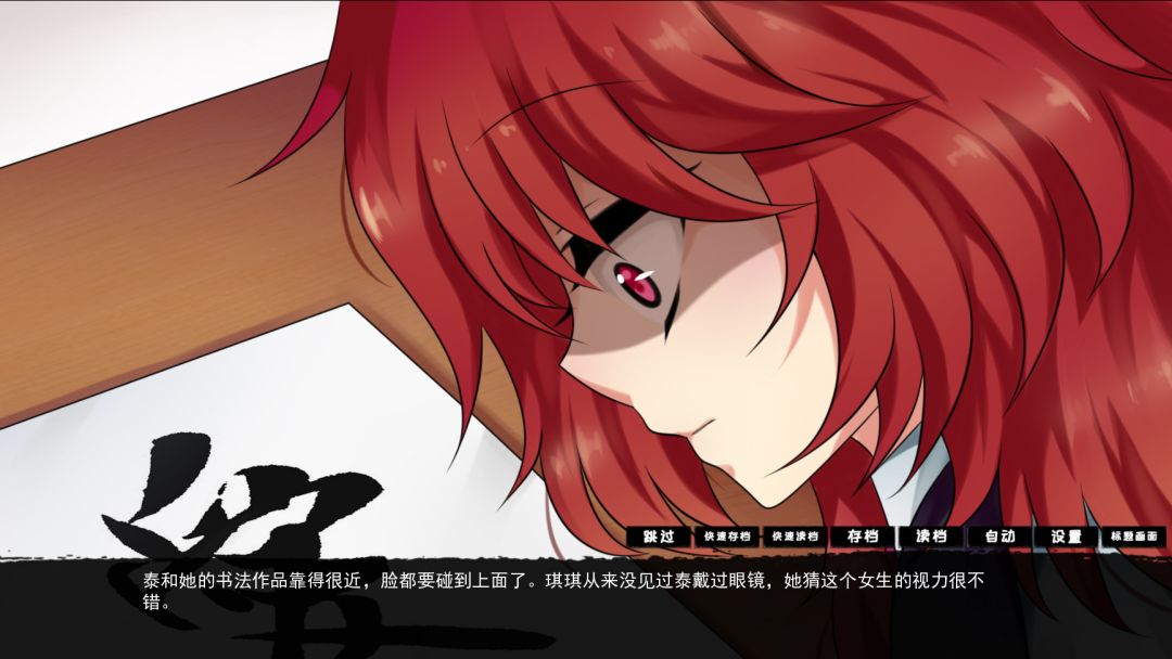 Without Within 3 (初衷)游戏截图