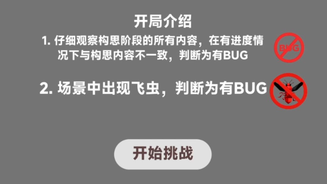 这还是BUG吗游戏截图