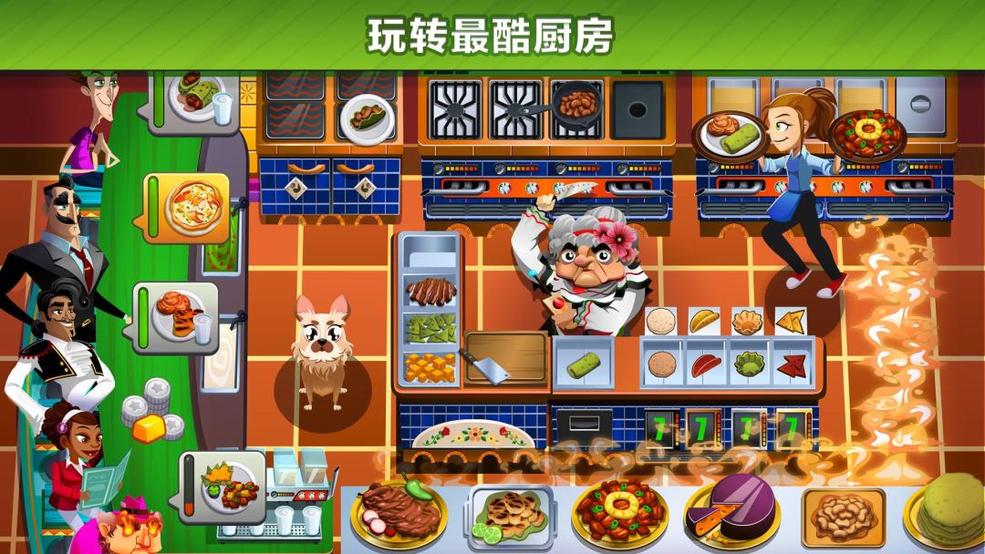 Cooking Dash游戏截图