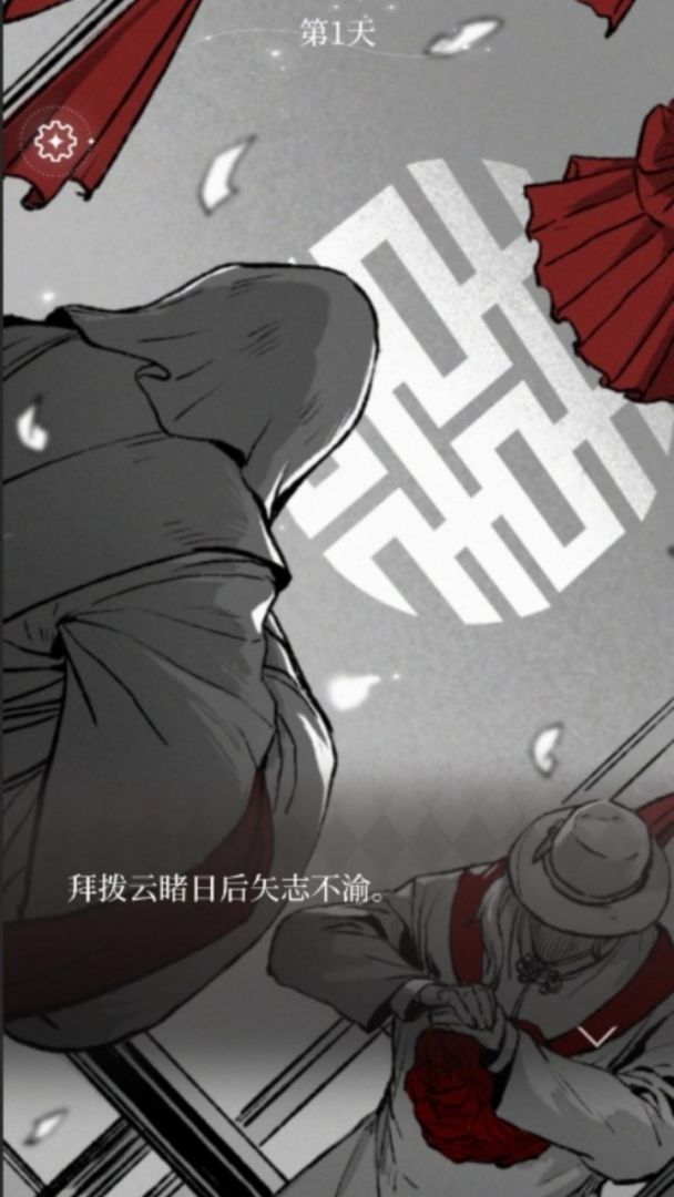 又见钟情游戏截图