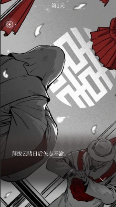 又见钟情截图