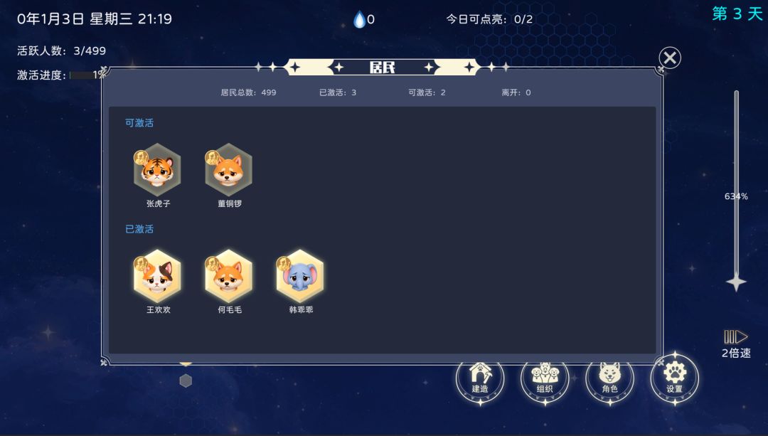 豆柴的微光游戏截图