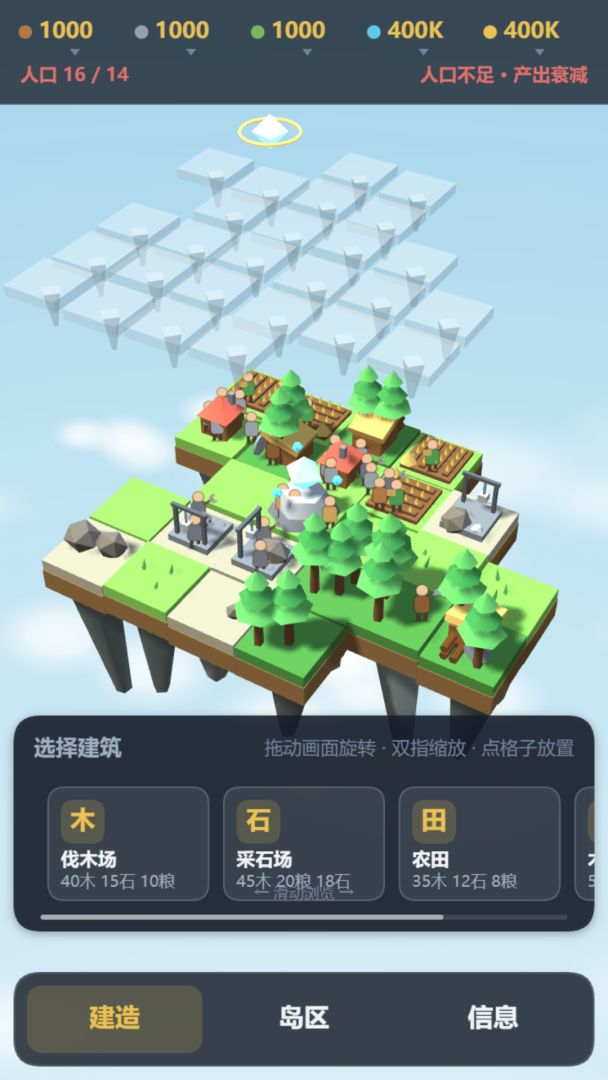 浮岛工坊游戏截图