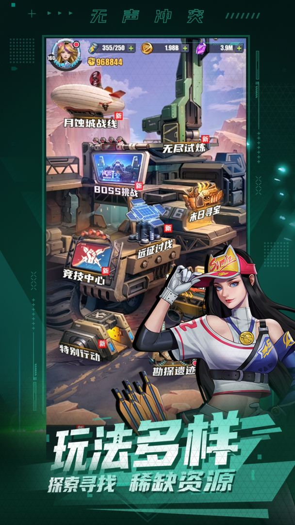 无声冲突游戏截图