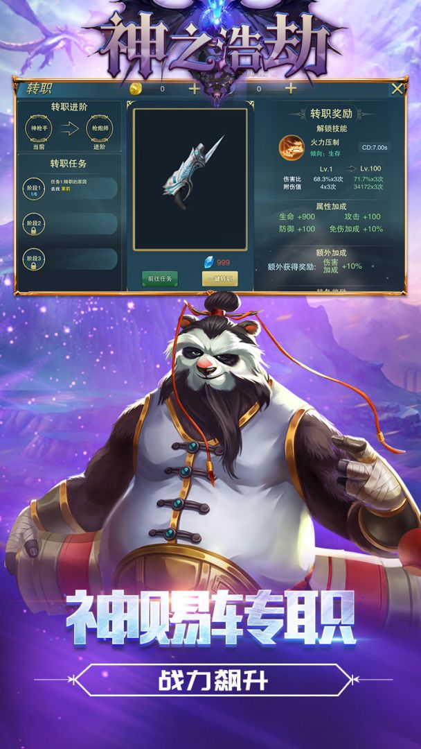 神之浩劫游戏截图