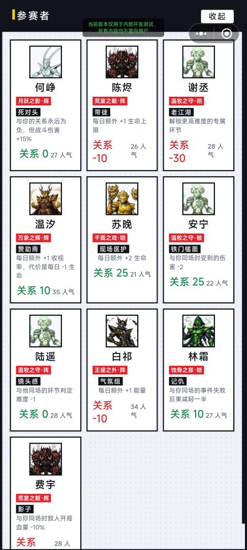 特摄大逃杀:夺愿之战游戏截图
