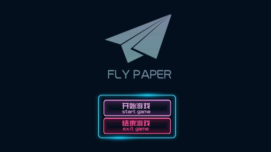 纸飞机（fly paper）游戏截图