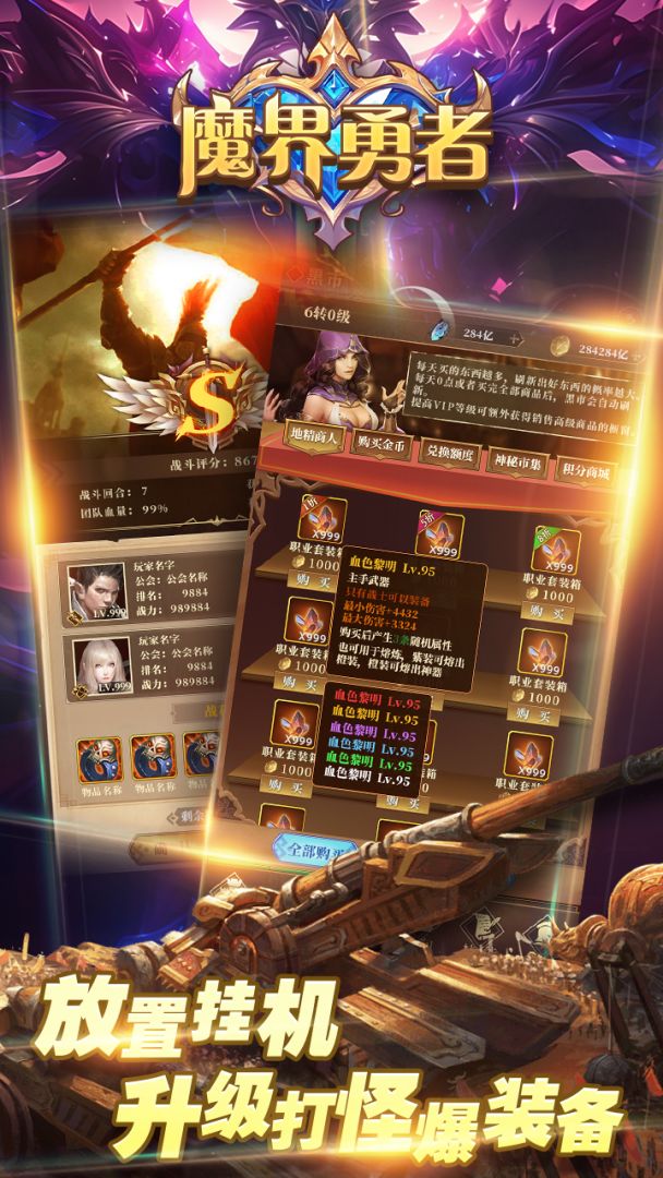 魔界勇者游戏截图