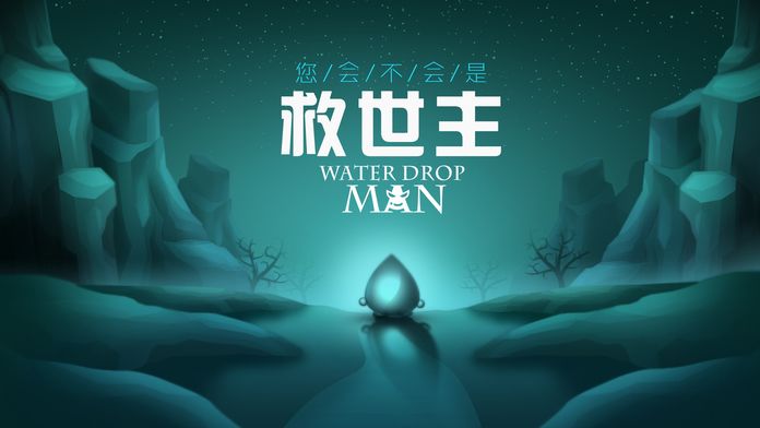 Water Drop Man游戏截图