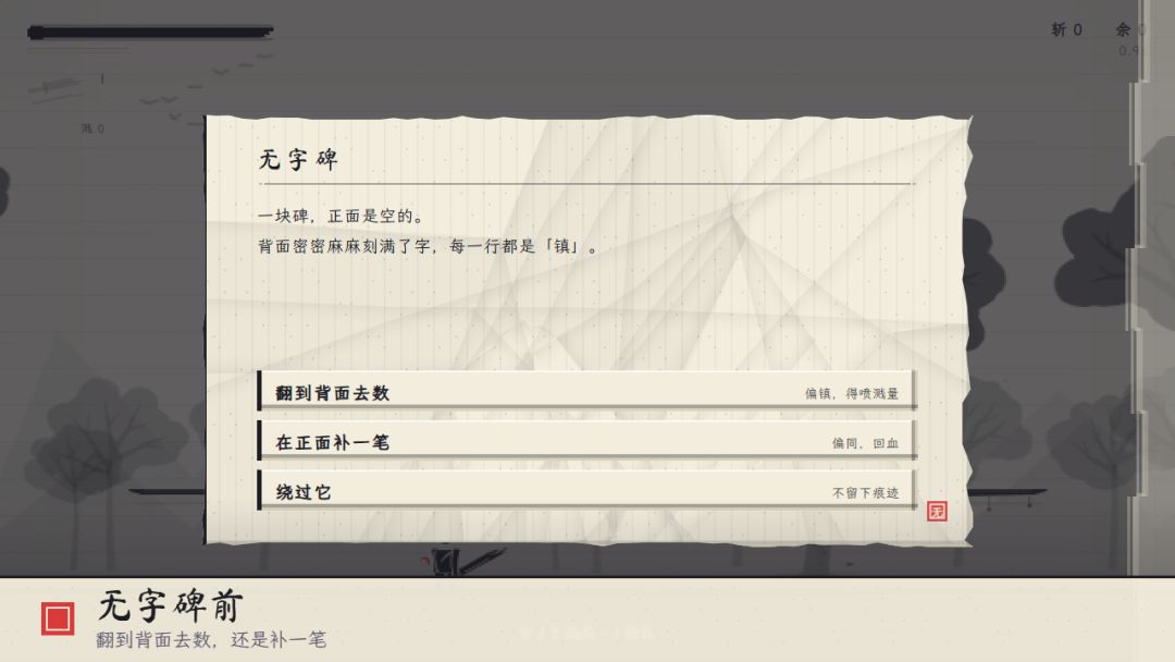 涌·墨卷游戏截图
