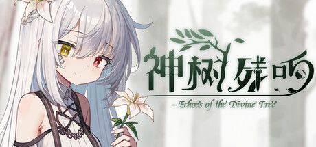 神树残响(Echoes of the Divine Tree) 封面