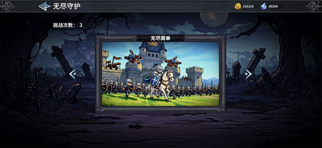 魔法佣兵团游戏截图