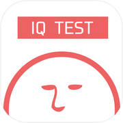 四角い頭を丸くする IQ編 - 脳トレテスト