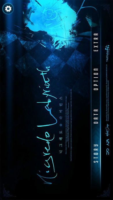 니그레도 라비린스游戏截图