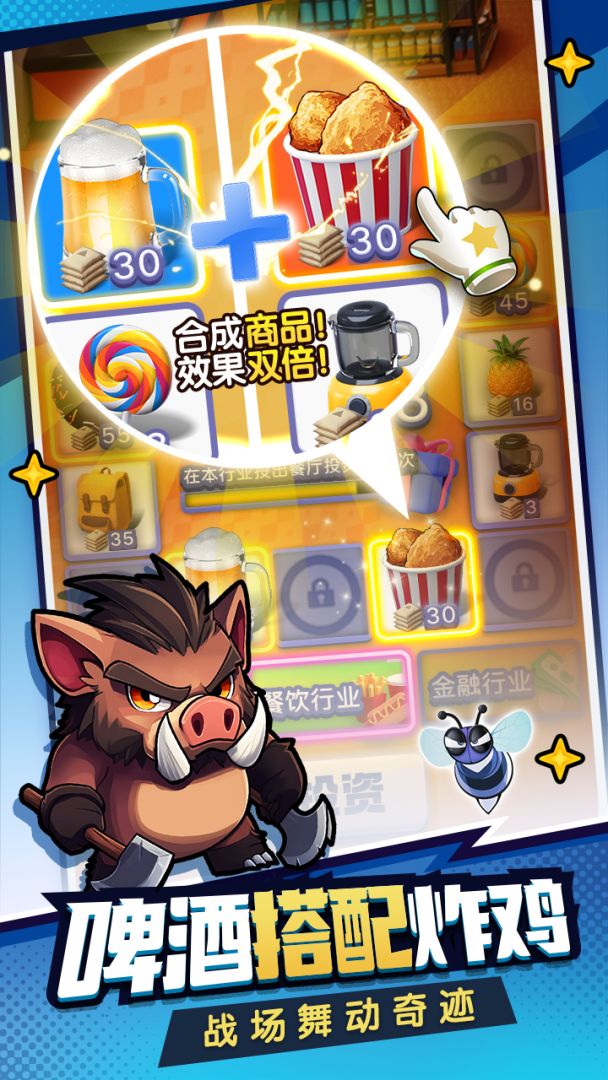 购物车之战游戏截图