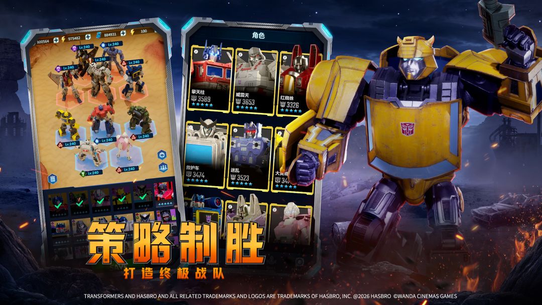 变形金刚:新纪元游戏截图