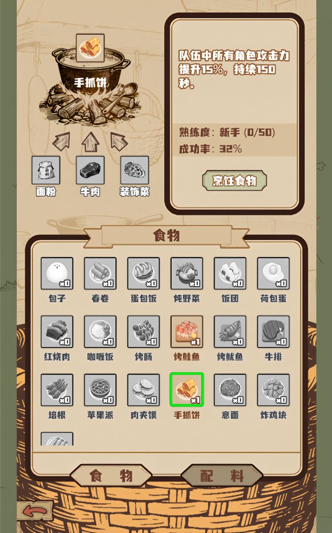 菜鸡冒险家游戏截图