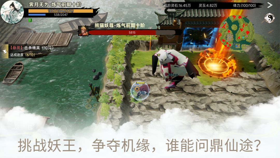 凡骨逆仙途游戏截图