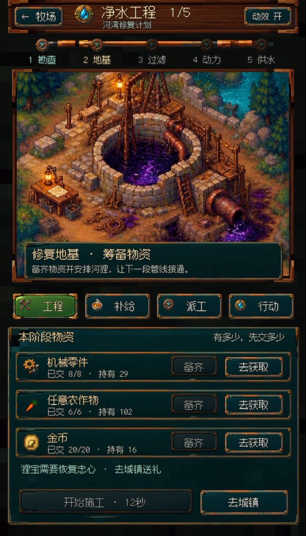 战斗轮盘游戏截图