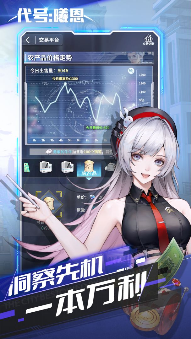 代号：曦恩游戏截图