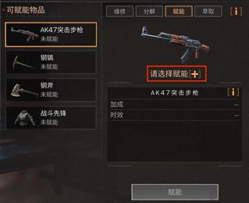 一分钟看懂更新：装备赋能上线！（1月10日维护内容）