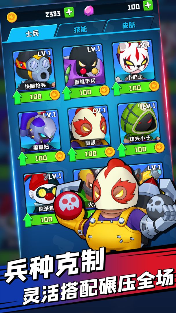 夺旗大乱斗游戏截图