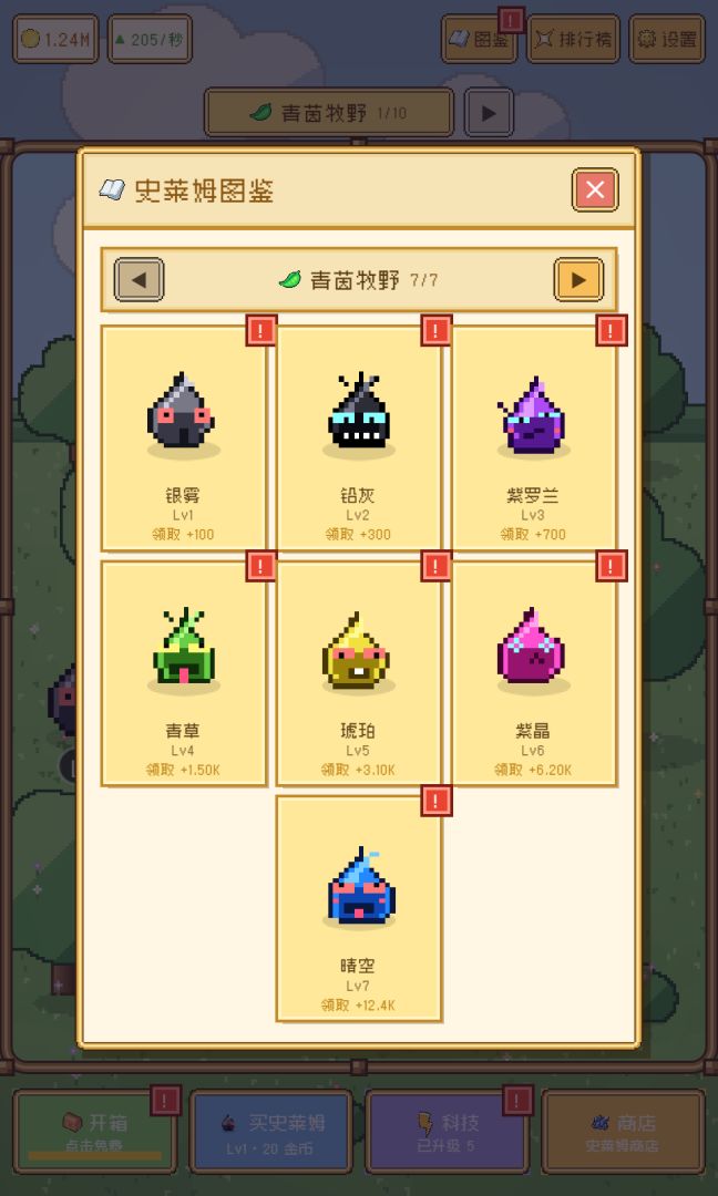 合成：我的史莱姆牧场游戏截图