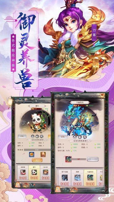 江湖:重燃-幻想飞仙群雄纷争游戏截图