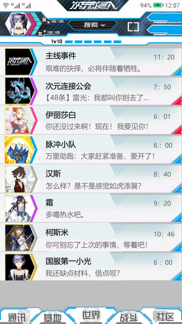 次元侵入游戏截图