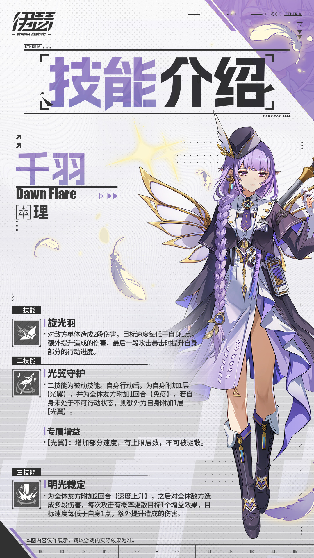 限时【和光白翼·千羽】UP