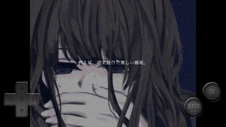 虚実と鬼游戏截图