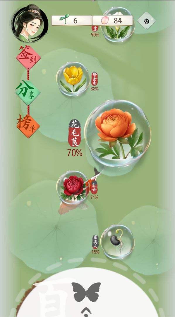 诗韵生花游戏截图