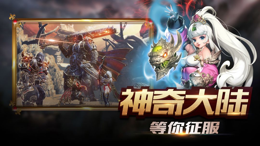 四神之战游戏截图