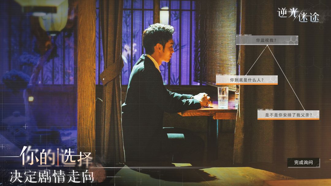 逆光迷途游戏截图