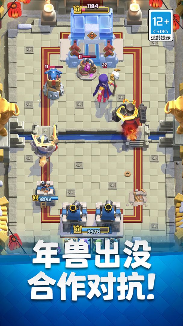 部落冲突：皇室战争游戏截图